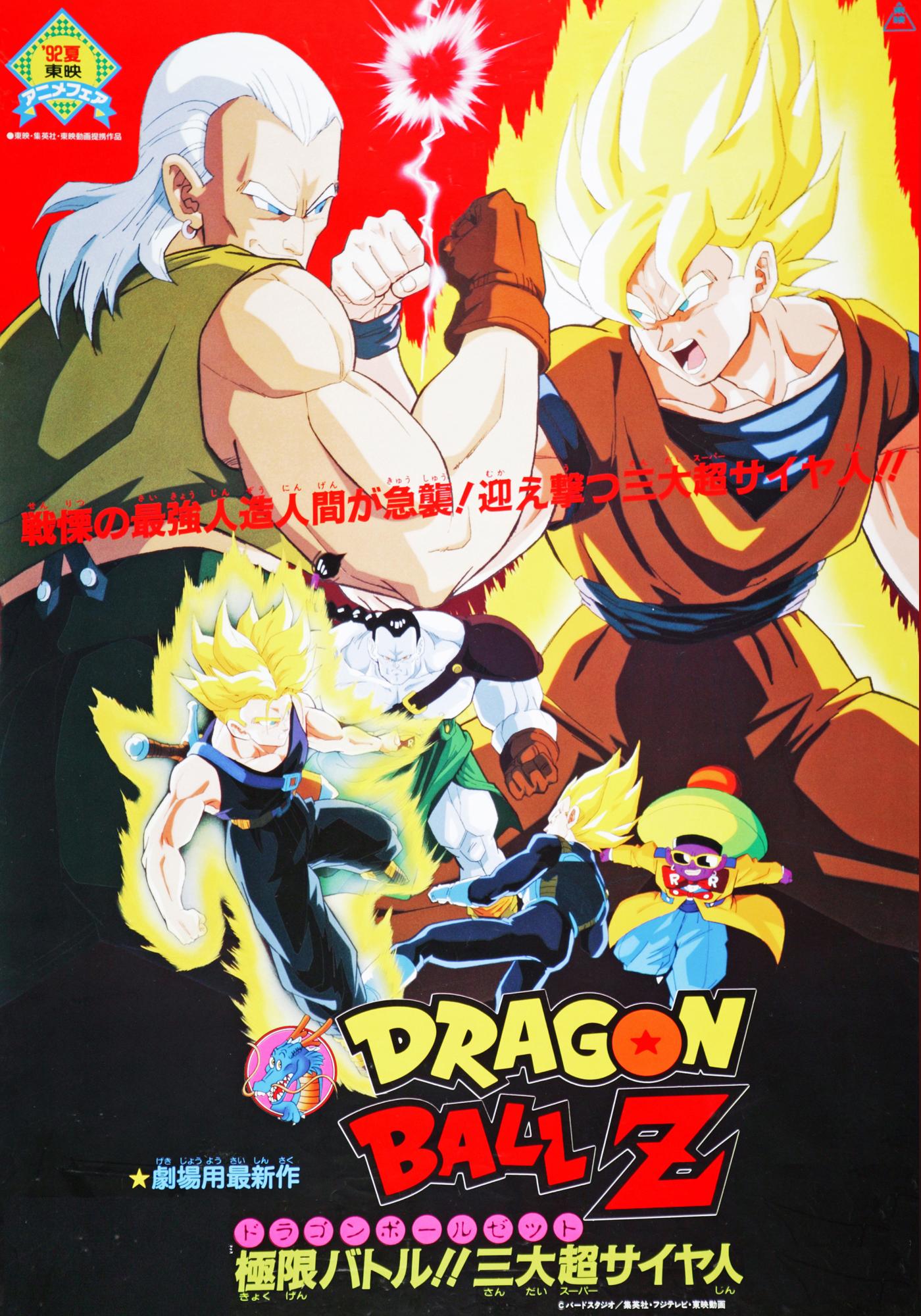 chad louie add dragon ball z android 13 photo