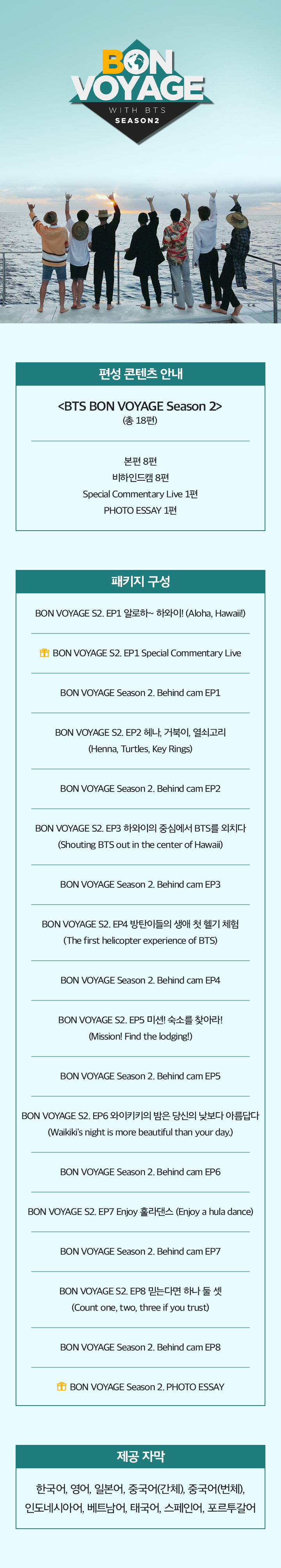 Best of Bon voyage bts season 2