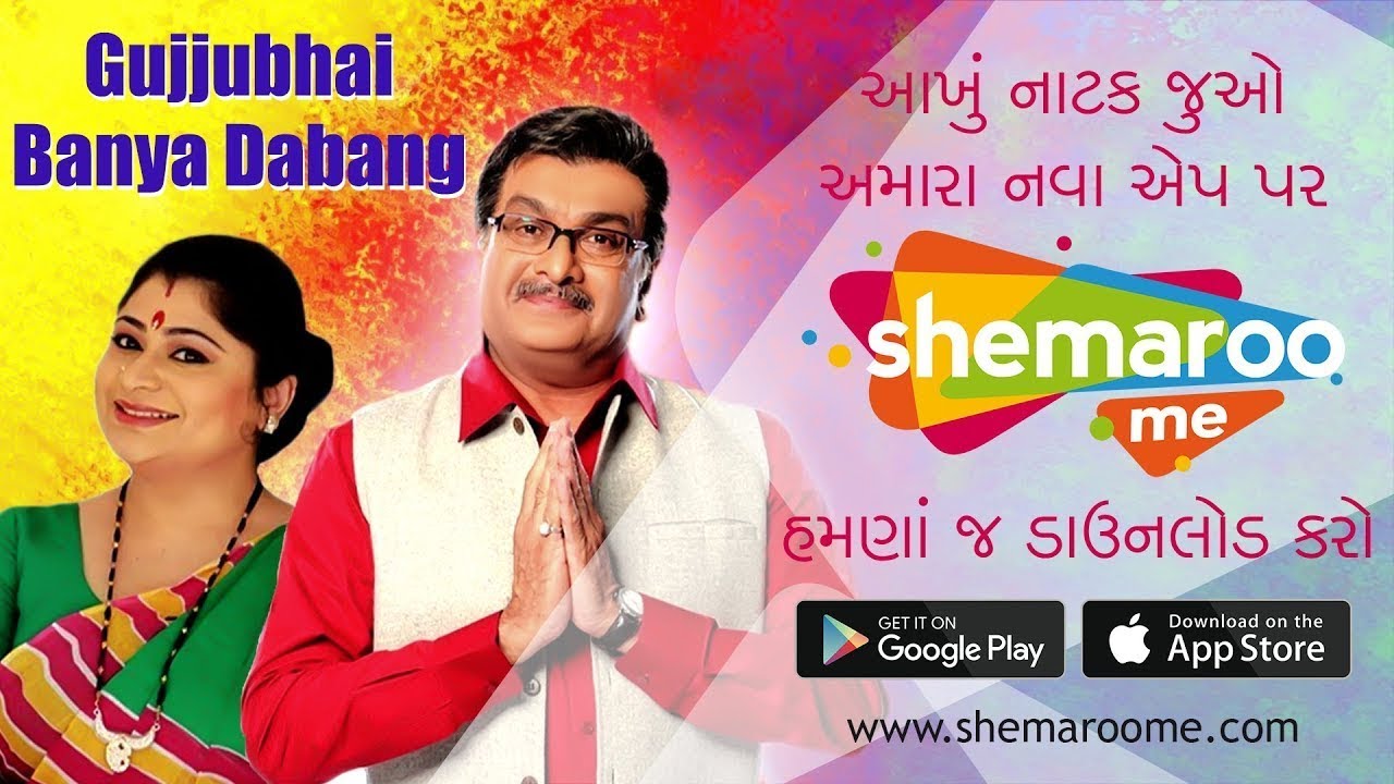 angel stenner recommends gujarati natak free download pic