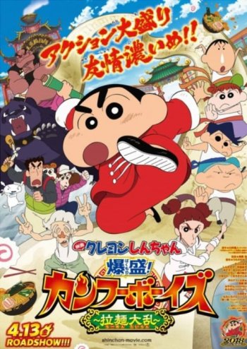 alvin sai recommends crayon shin chan porn pic