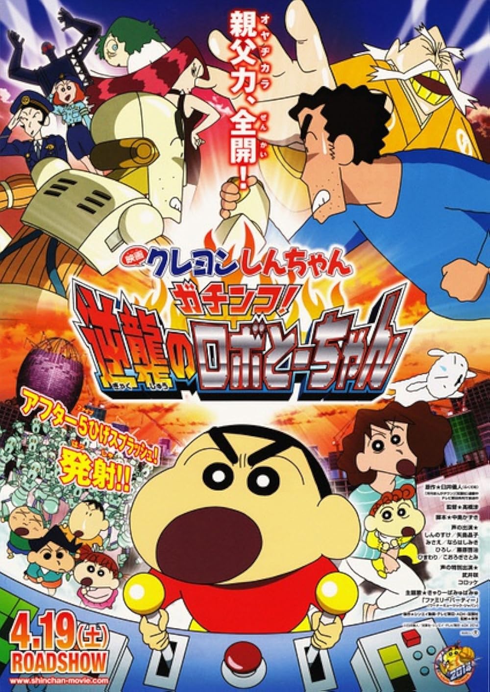 dale dart recommends Crayon Shin Chan Porn