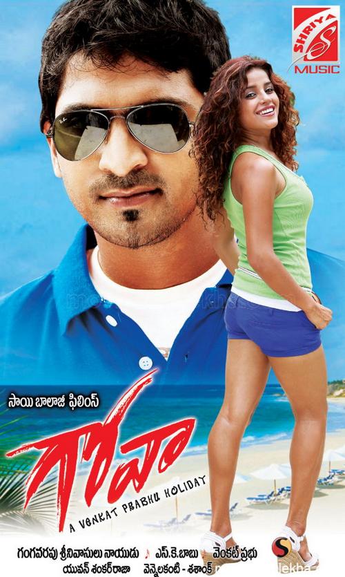 dana al ghanim recommends 2011 Movies List Telugu