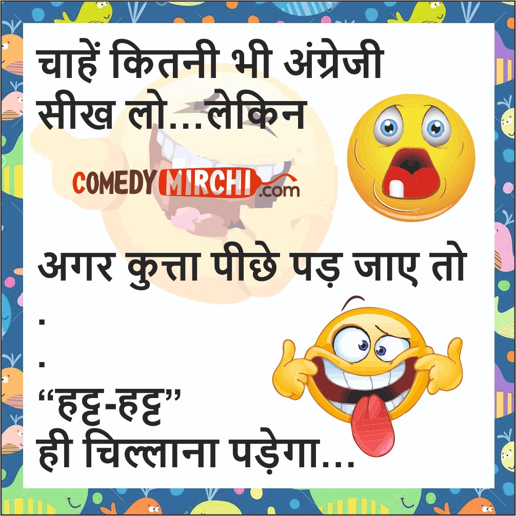 joke video in hindi
