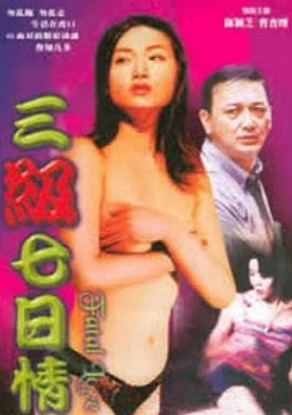 andrew cantu recommends Cat 3 Erotic Movies