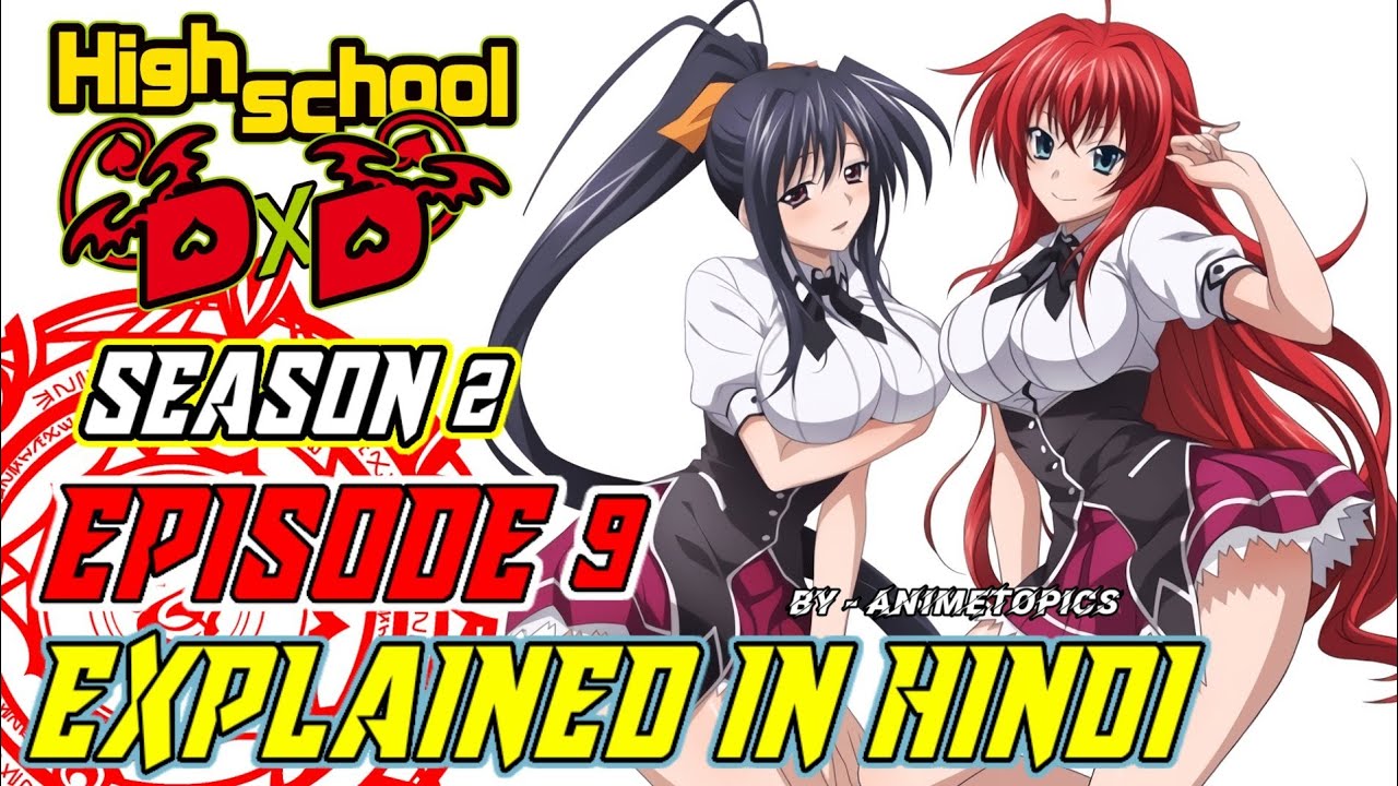 bajo recommends highschool dxd season 2 pic