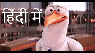 daniel alem recommends storks hindi dubbed download pic