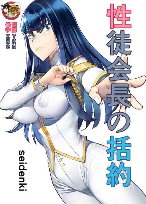 donald mains recommends Kill La Kill Hentai Manga