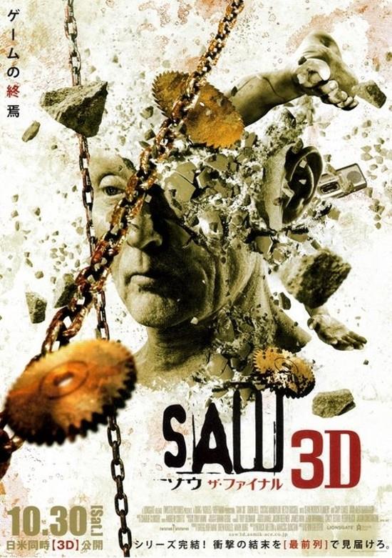 ayu christy recommends Saw 7 Movie Online