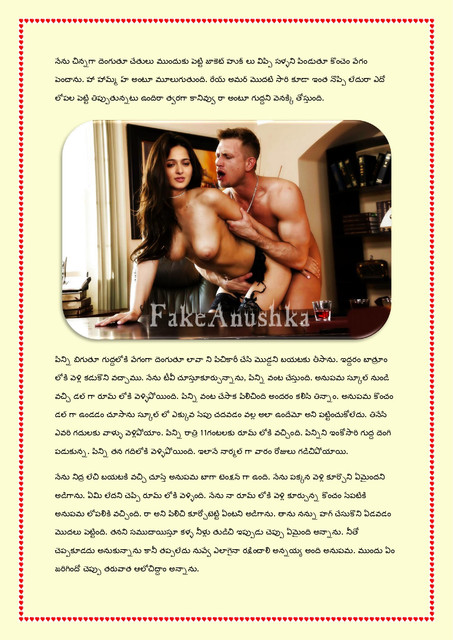 Telugu Incest Sex Stories in kerala