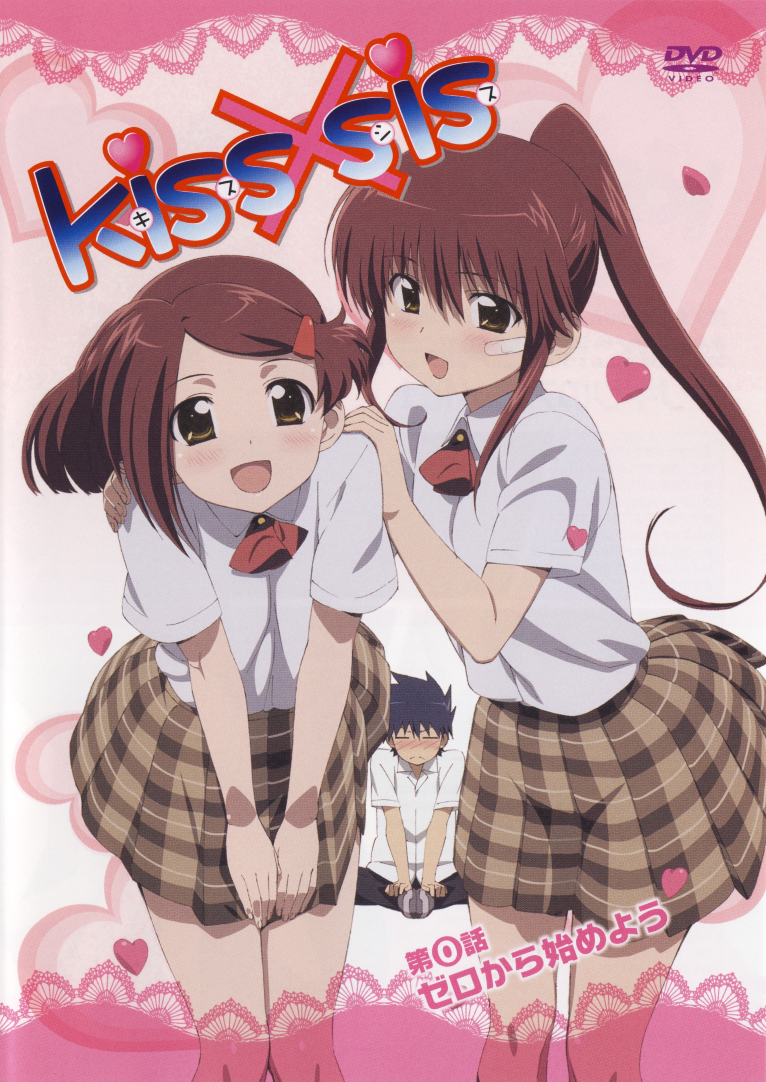 charmaine calimag recommends Kiss X Sis Kissanime