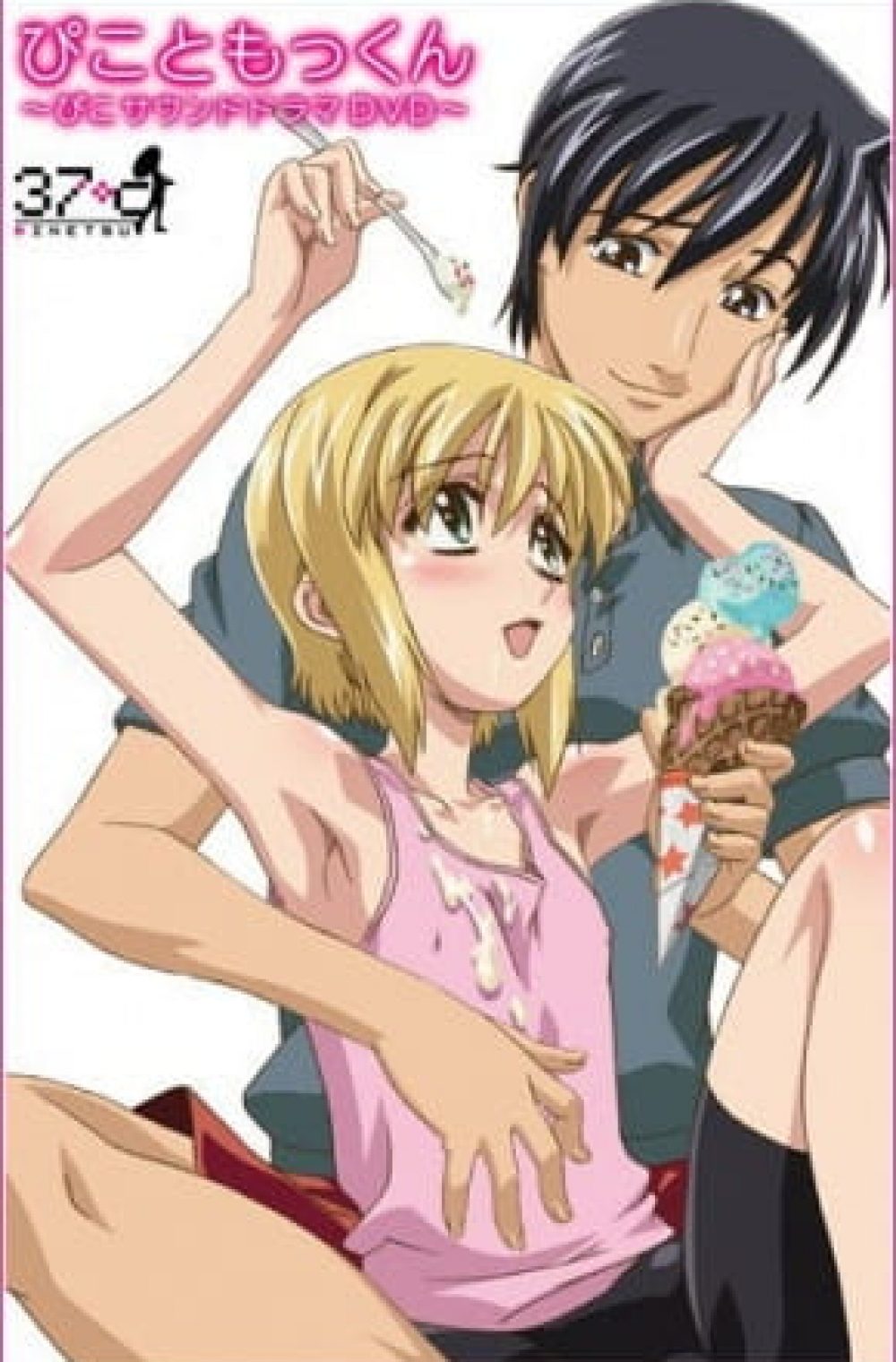 brent mcneil recommends Boku No Pico Online