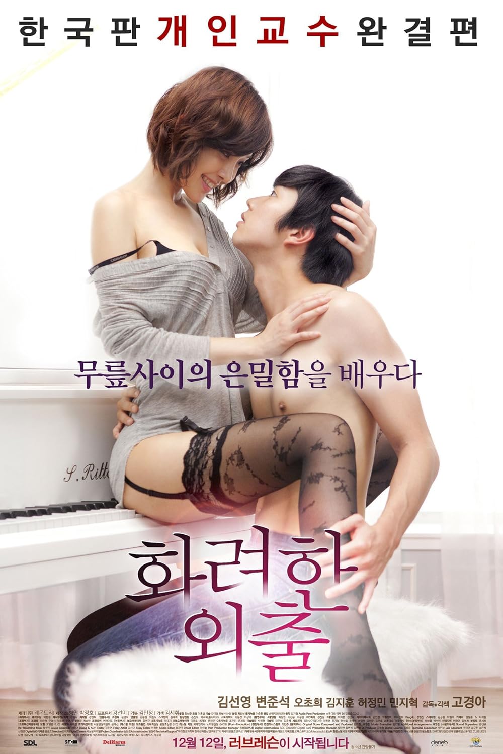Best of Korean erotic movies online