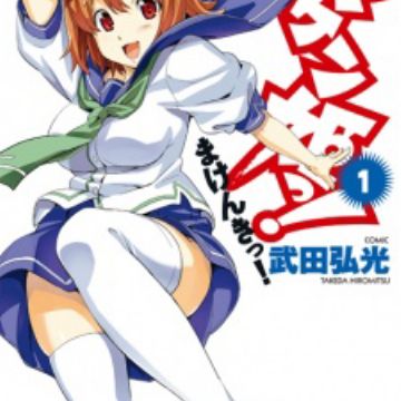 maken ki wiki