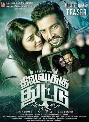 cesar canas recommends Raj Tamil Movies 2016