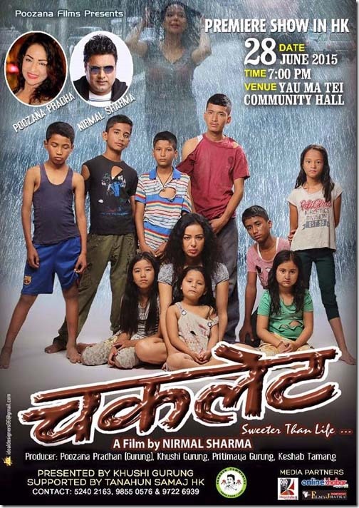 New Nepali Movies 2015 diesel dildo