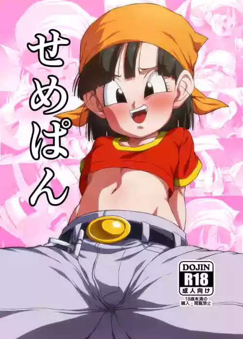 Dragon Ball Gt Henti lick anus