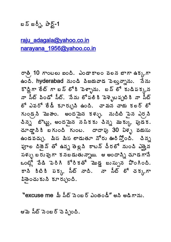 ashley mims recommends telugu sex stories pdf download pic