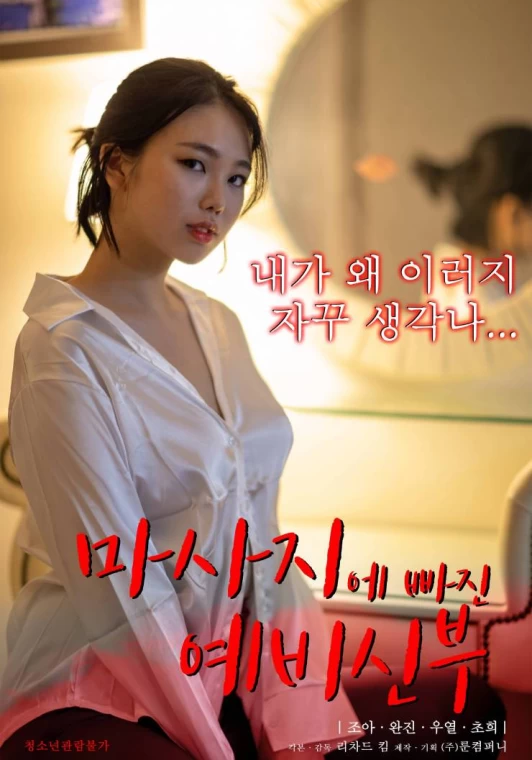 dawn andersen recommends download film semi korea pic