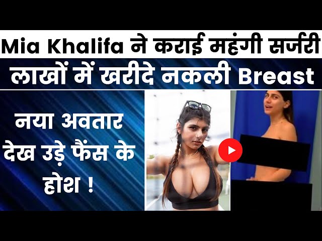 asha sathyanarayana recommends Mia Khalifa Breast Surgery