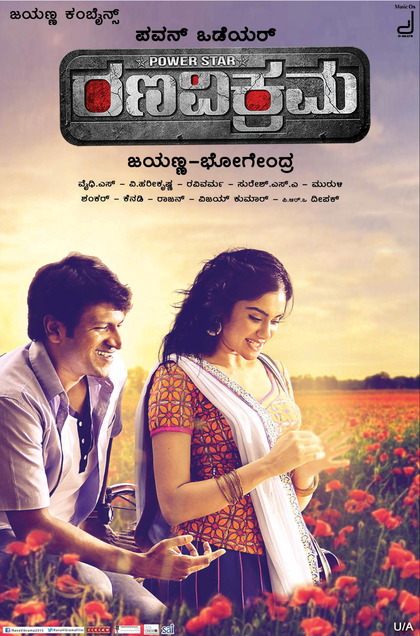 kannada movies 2015 online