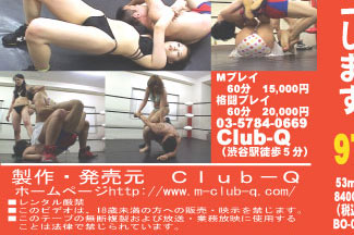 alice schuman recommends Club Q Mixed Wrestling