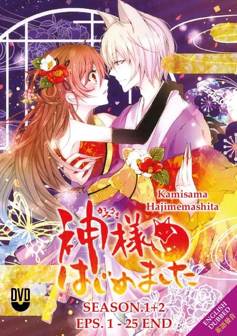 Kamisama Hajimemashita English Dubbed on trampolines