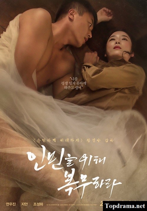 bogosi modise recommends Korean Erotic Movies Online