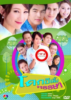 chris dalipe recommends khmer thai movie 2013 pic