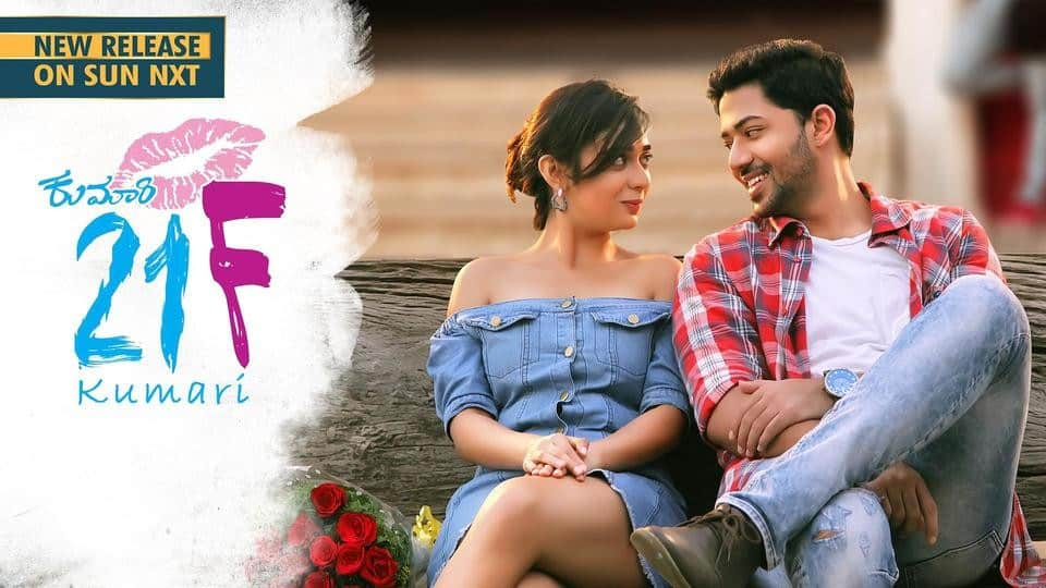 kumari 21f online hd