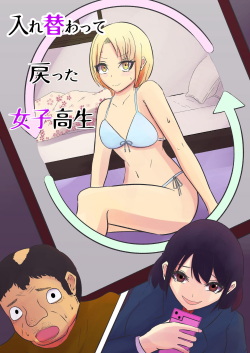 bernie barragan add photo anime body swap porn