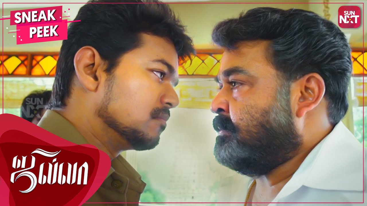 Jilla Full Movie Online cumberland md