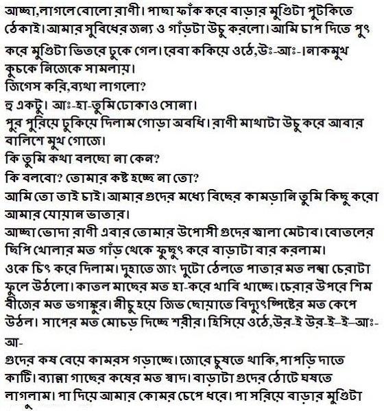 Best of Bangla hot choti golpo
