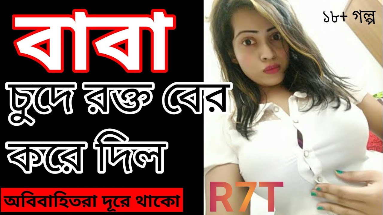 bangla hot choti golpo