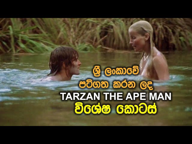 anita carse add tarzan 1981 full movie photo