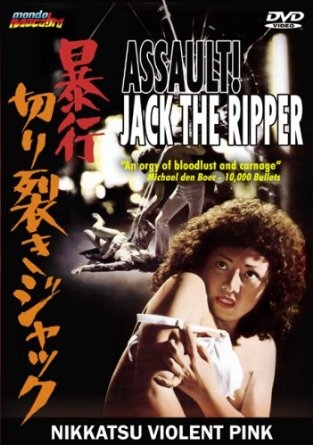 casey shackett recommends free japanese rape movies pic