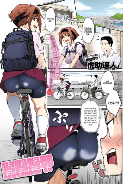 Bike Shorts Hentai download website