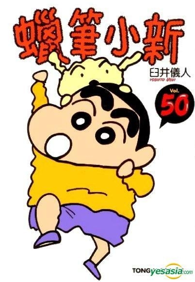 Best of Crayon shin chan chinese
