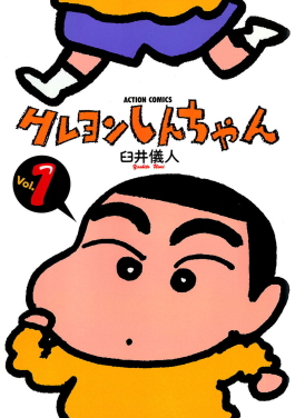 brittany casto recommends Crayon Shin Chan Chinese