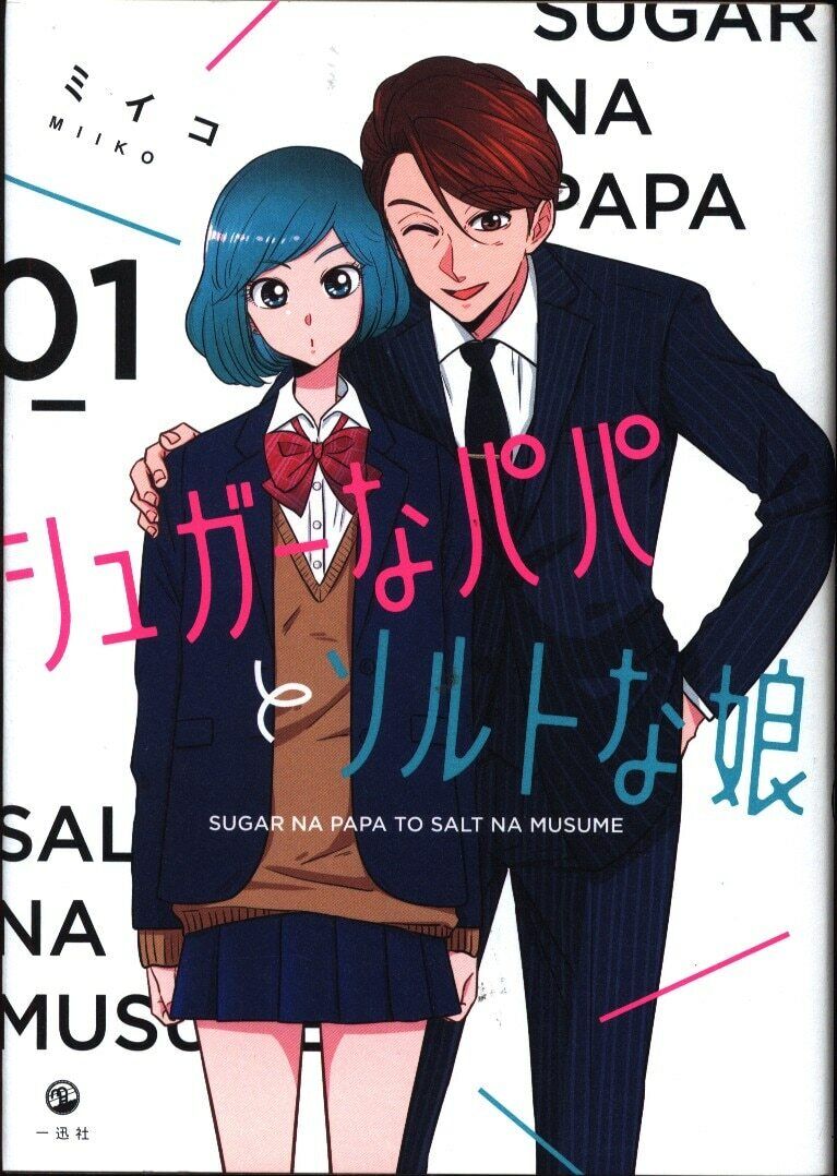 dad and daughter manga