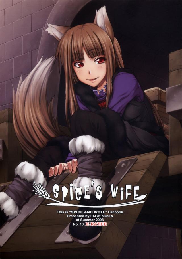 amy melloy recommends spice and wolf hentai pic