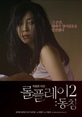 camp oak recommends download film semi korea pic