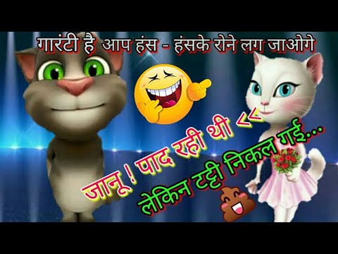 Best of Joke video in hindi