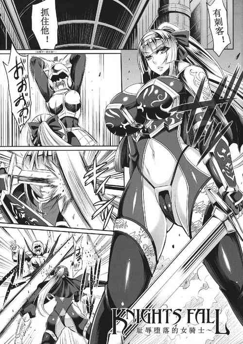 female knight porn