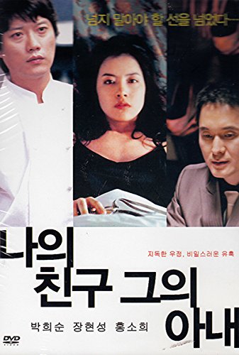 friends korean movie eng sub