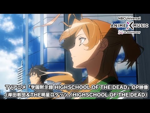 belinda cordova recommends Highschool Of The Dead Porn Manga