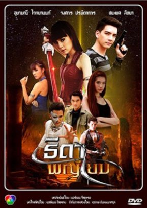 debra galvan share khmer thai movie 2013 photos