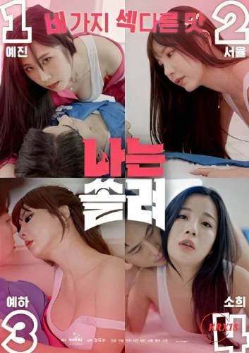 Korean Erotic Movies Online aurora strap