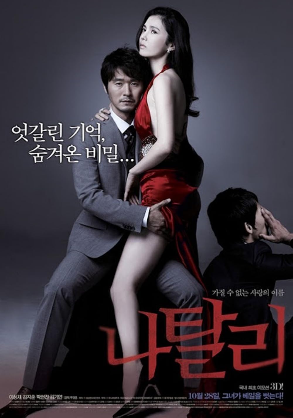 beth boleyn recommends korean erotic movies online pic