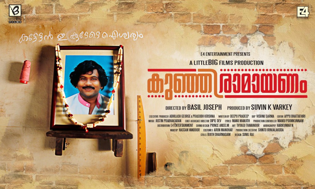 kunjiramayanam full movie online