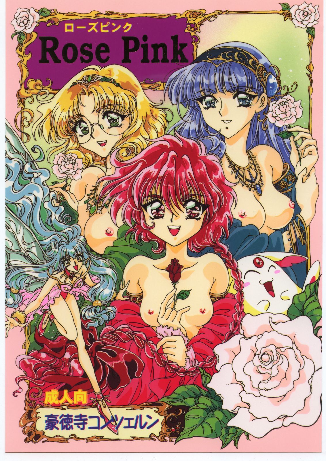 cara giese recommends magic knight rayearth hentai pic